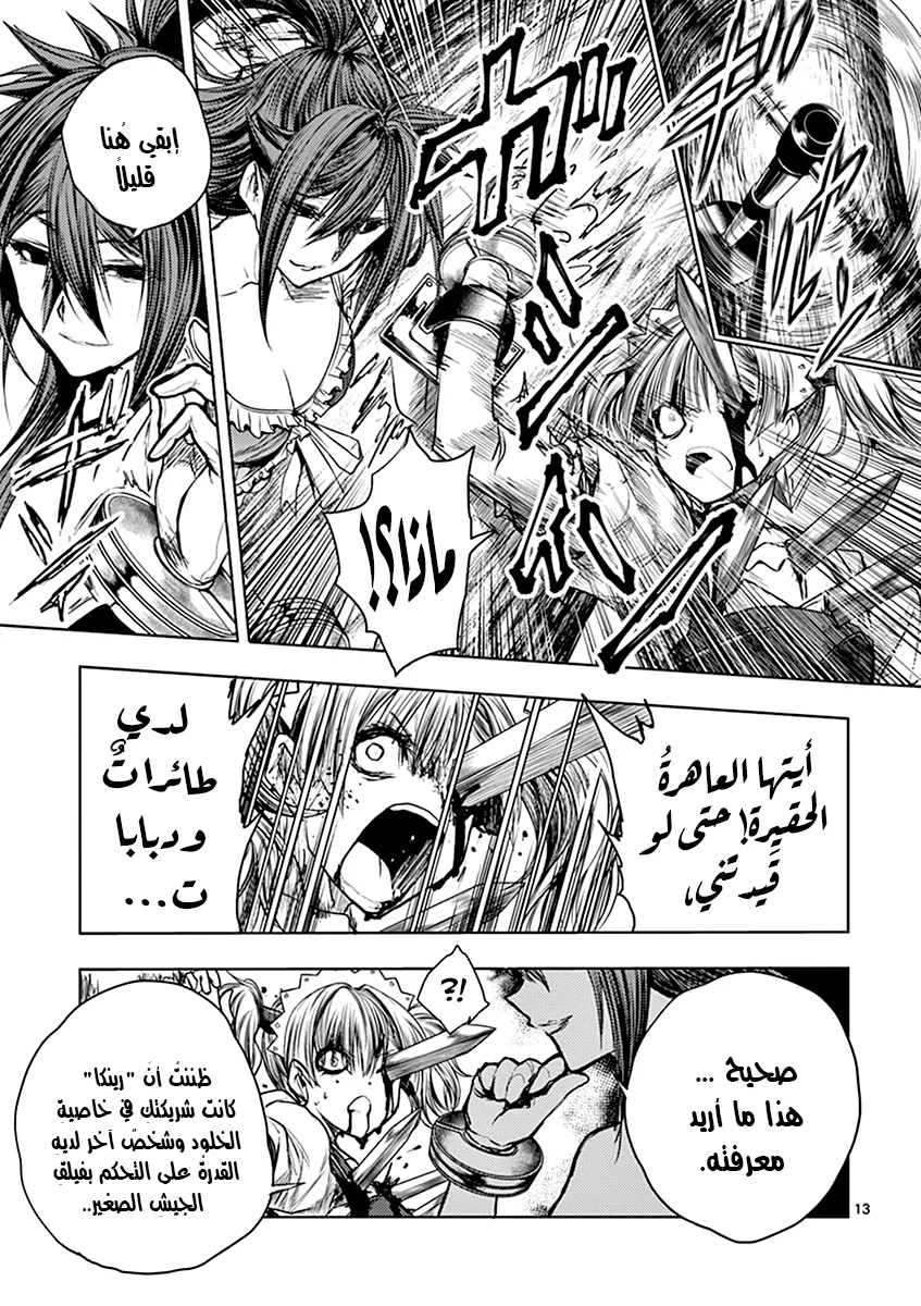 Read Deatte 5-byou de Battle AR Manga Online