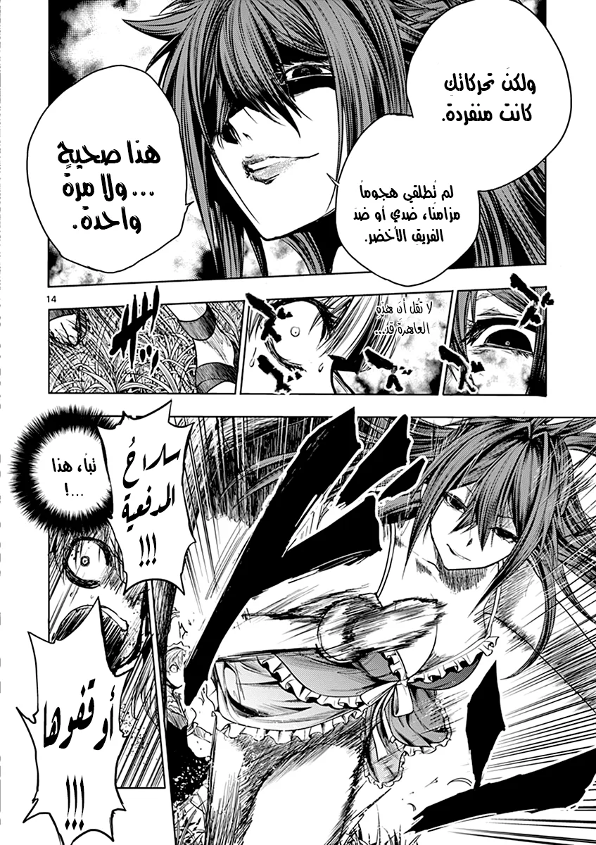 Read Deatte 5-byou de Battle AR Manga Online