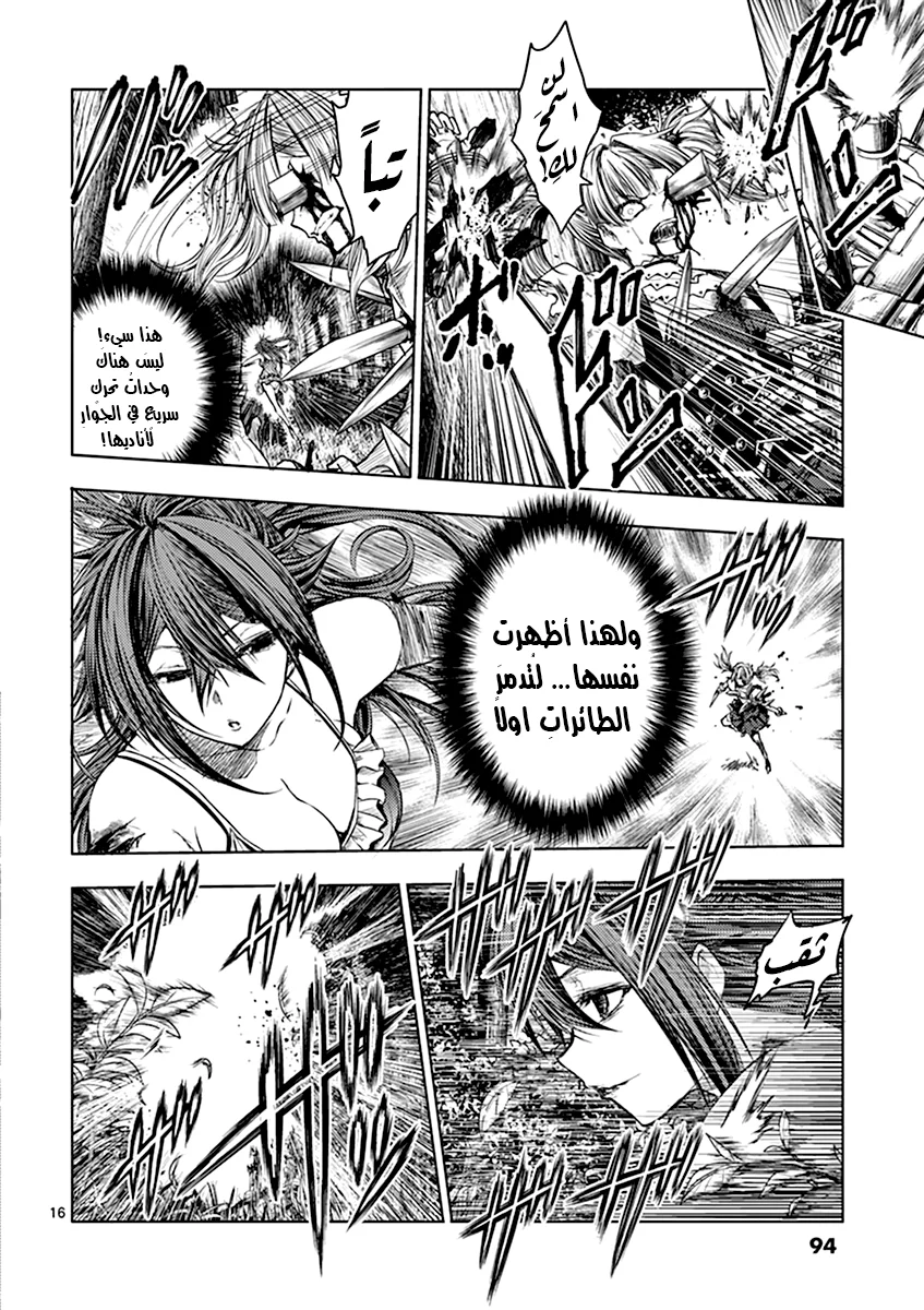 Read Deatte 5-byou de Battle AR Manga Online