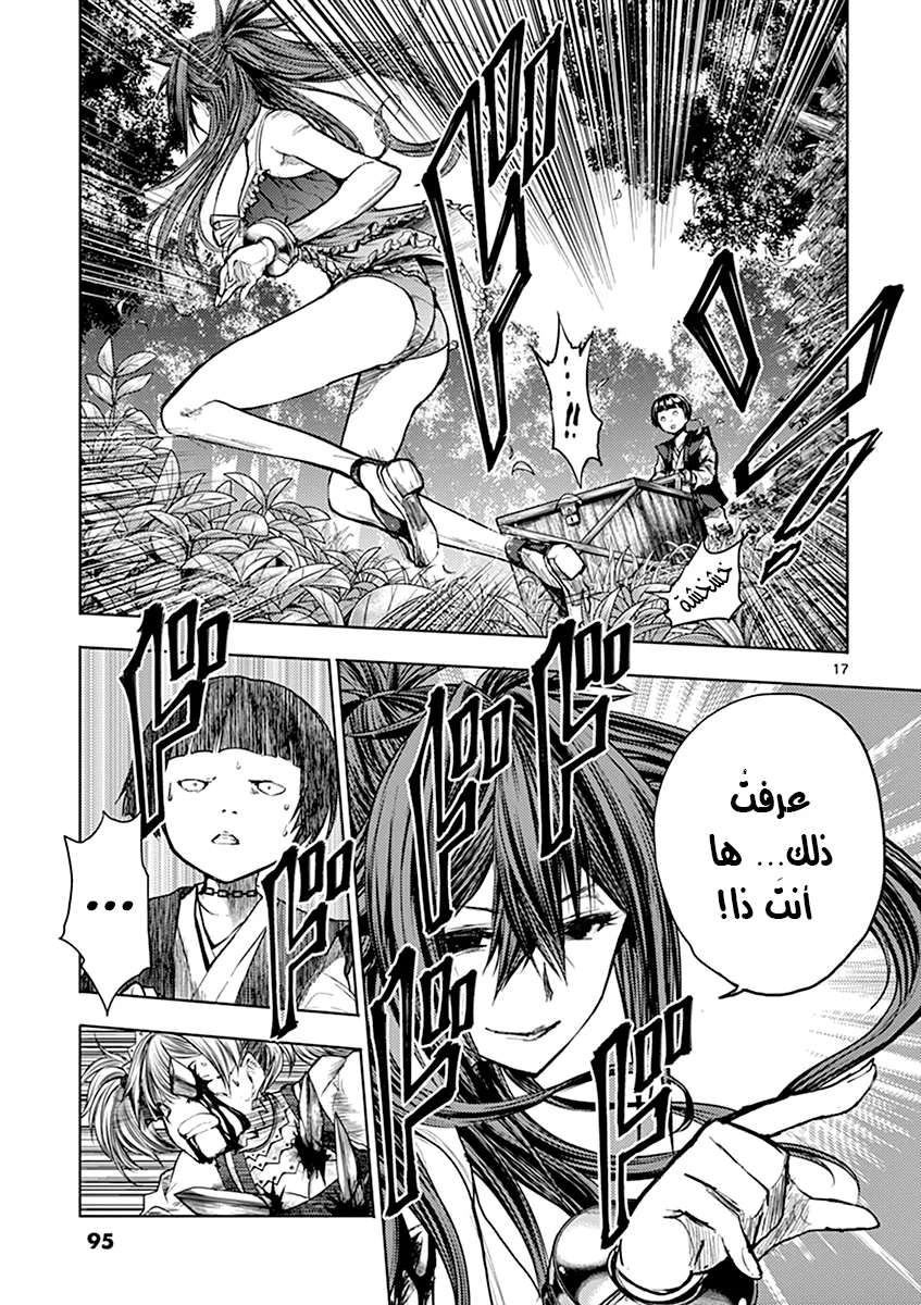 Read Deatte 5-byou de Battle AR Manga Online