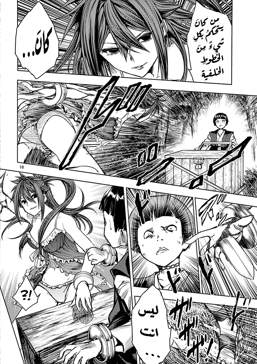 Read Deatte 5-byou de Battle AR Manga Online