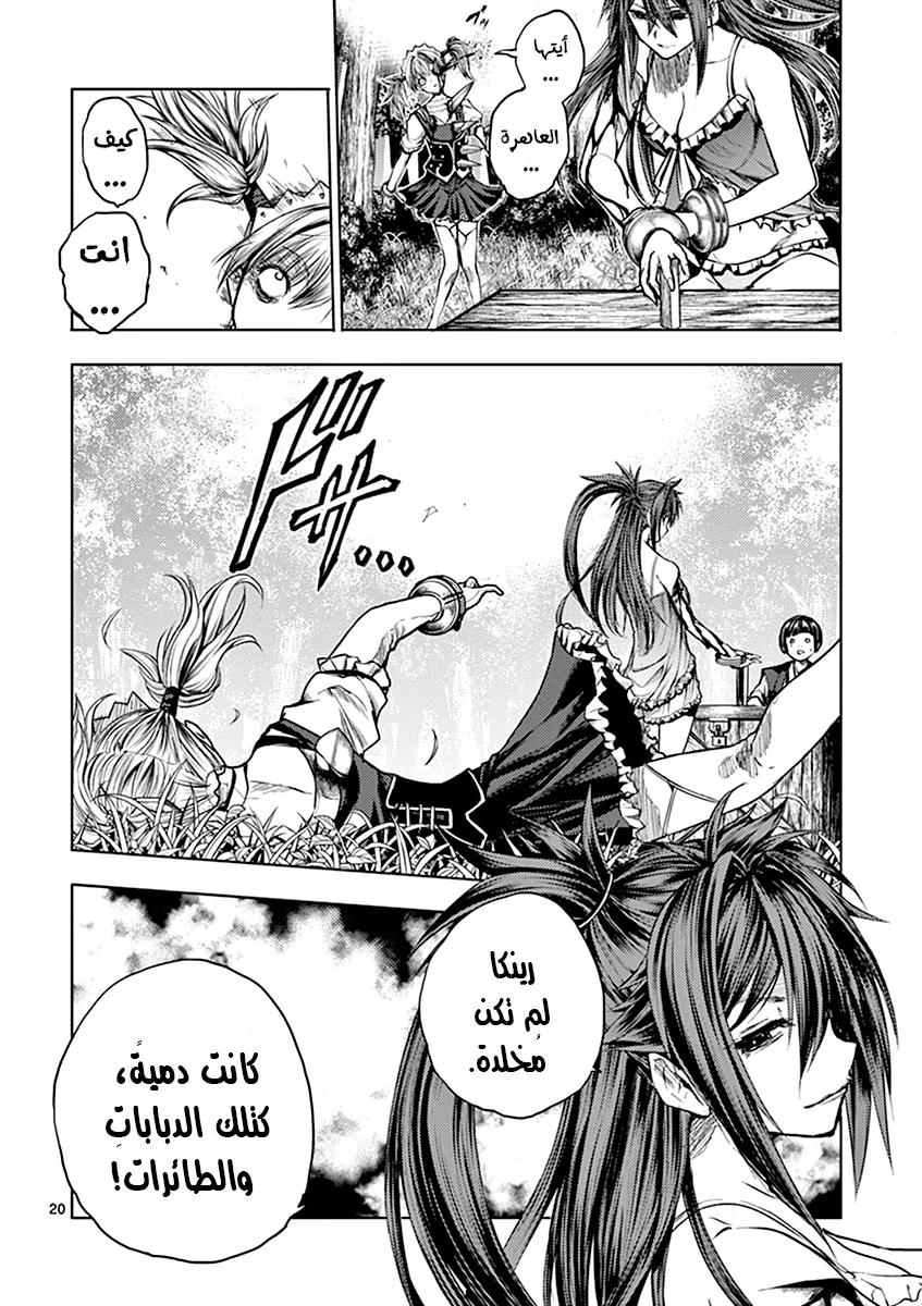 Read Deatte 5-byou de Battle AR Manga Online