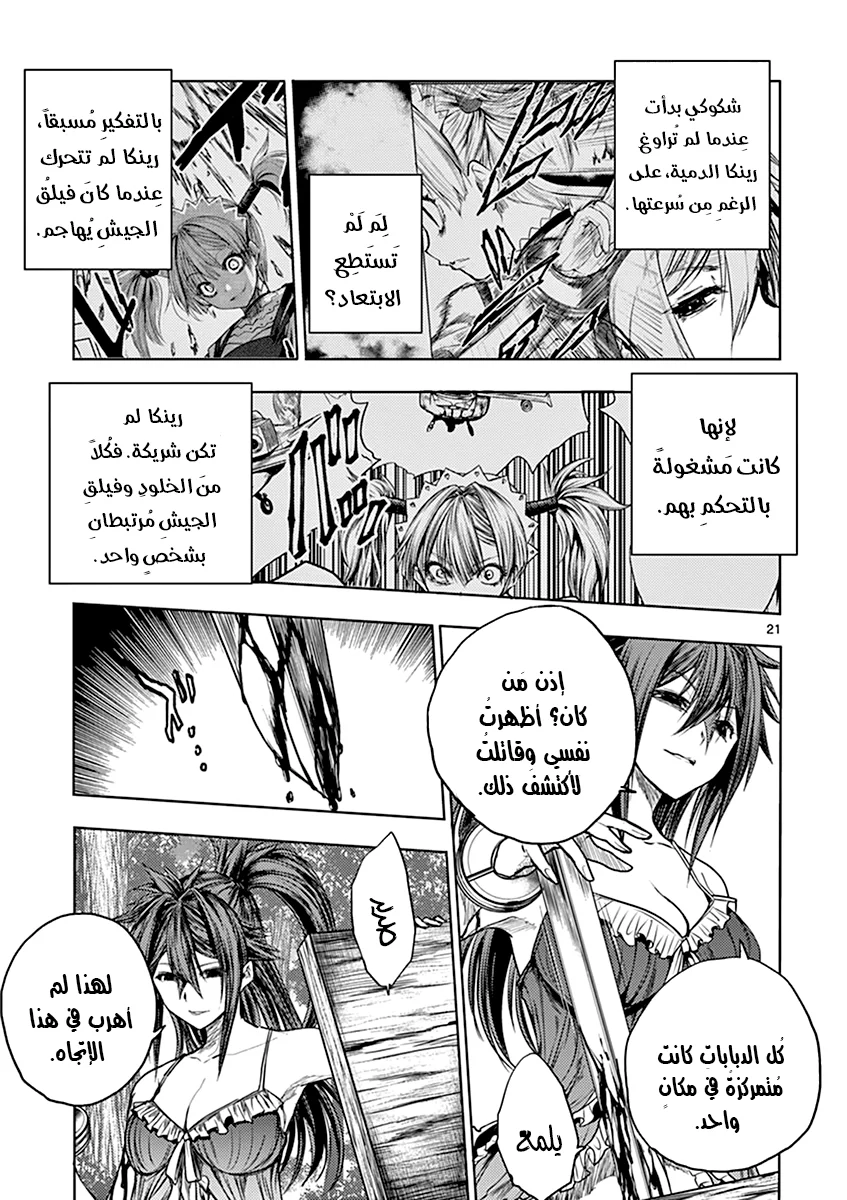 Read Deatte 5-byou de Battle AR Manga Online