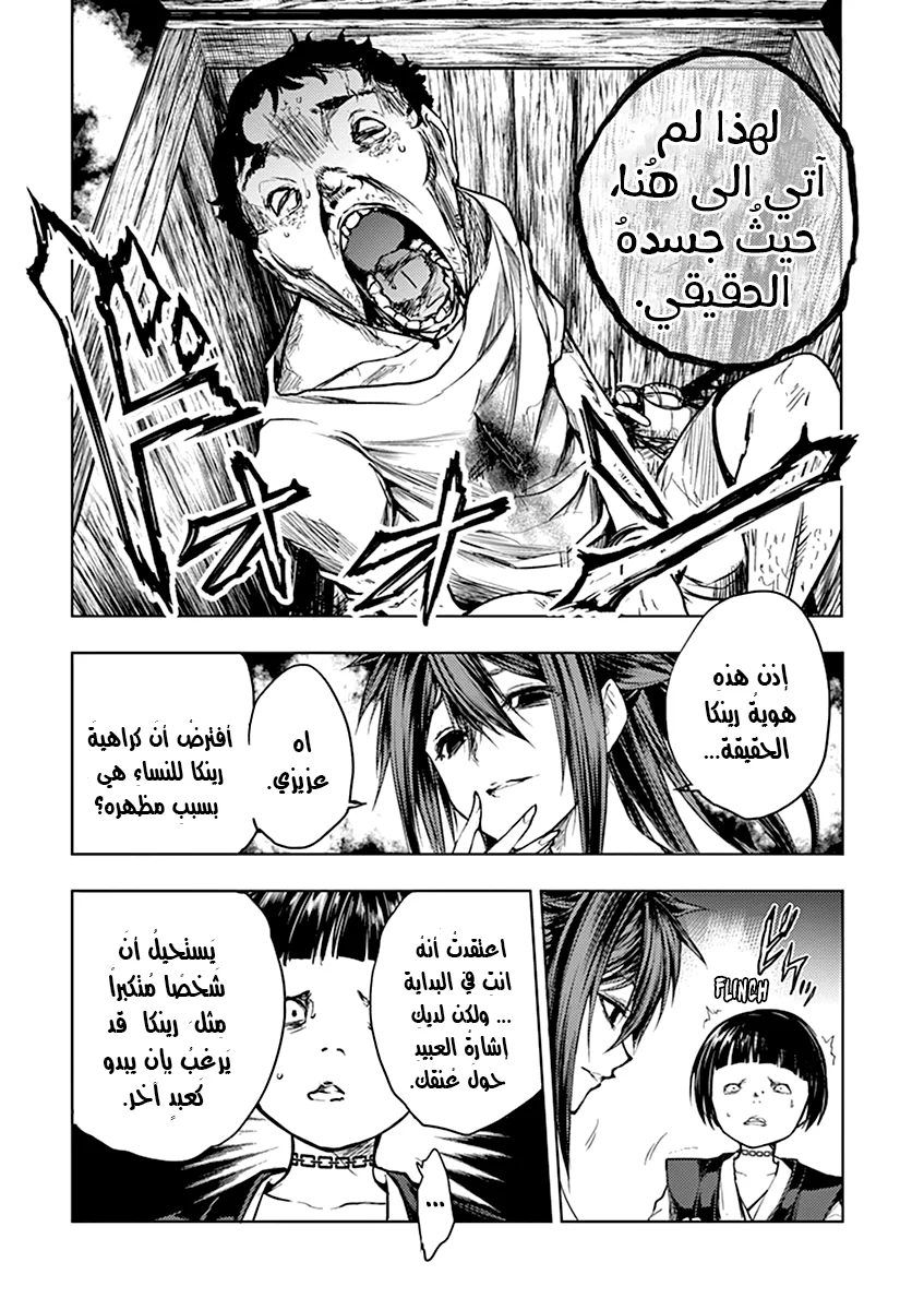 Read Deatte 5-byou de Battle AR Manga Online