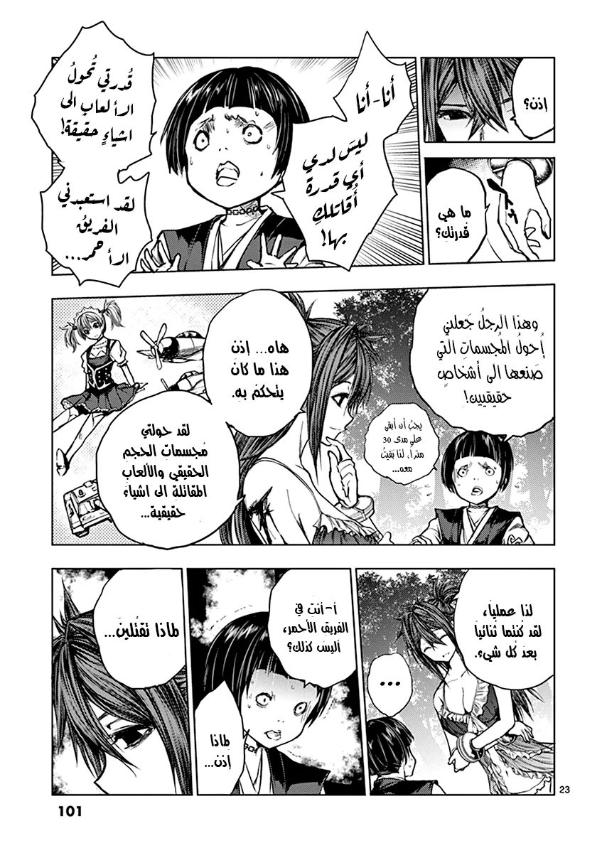 Read Deatte 5-byou de Battle AR Manga Online