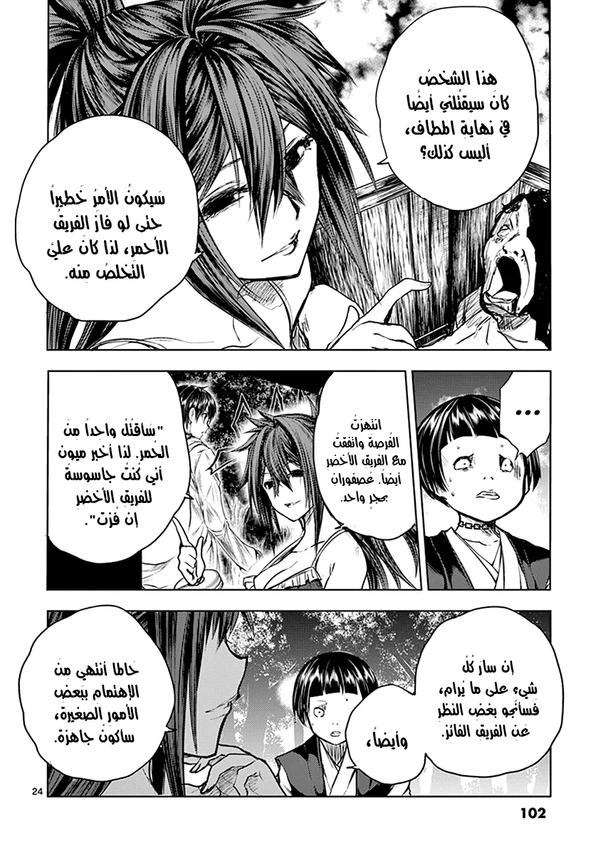Read Deatte 5-byou de Battle AR Manga Online