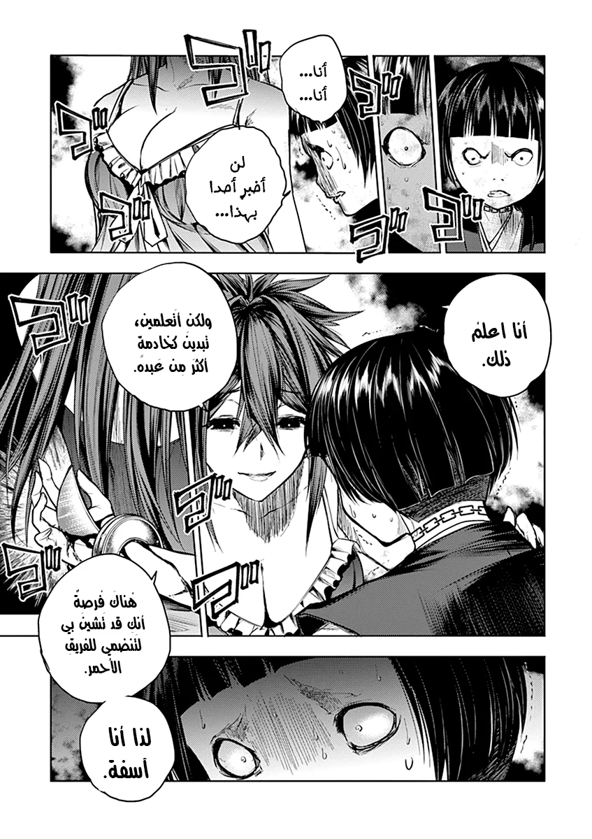 Read Deatte 5-byou de Battle AR Manga Online