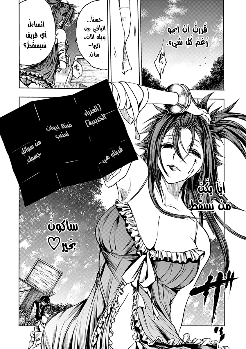 Read Deatte 5-byou de Battle AR Manga Online