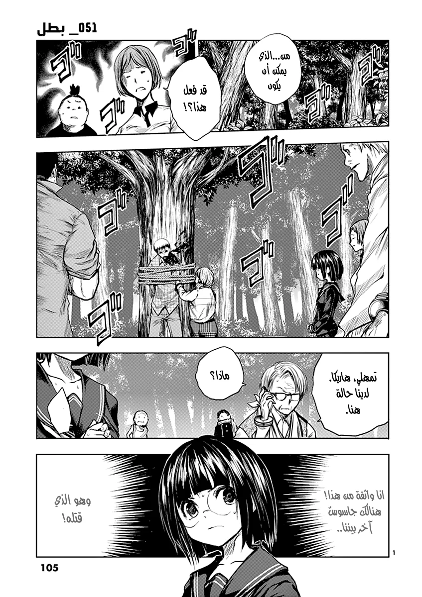 Read Deatte 5-byou de Battle AR Manga Online