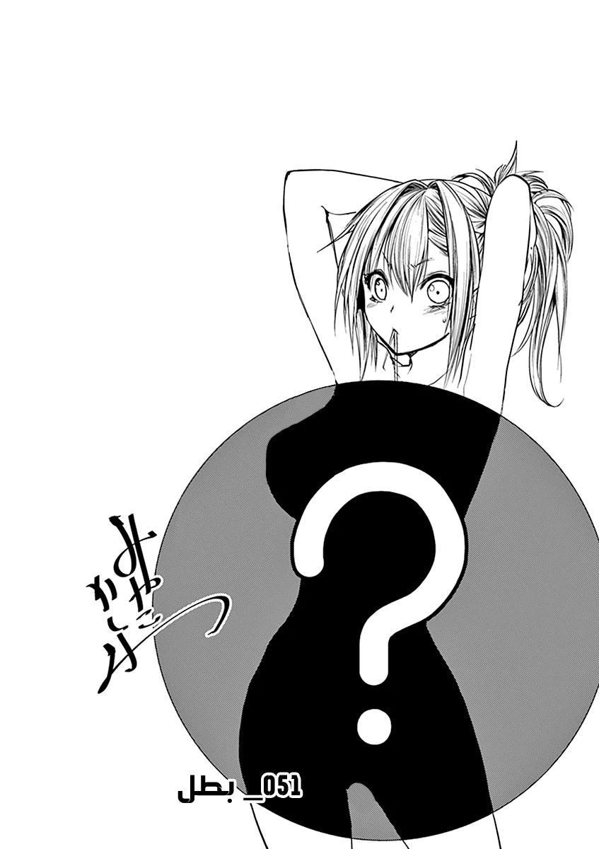 Read Deatte 5-byou de Battle AR Manga Online