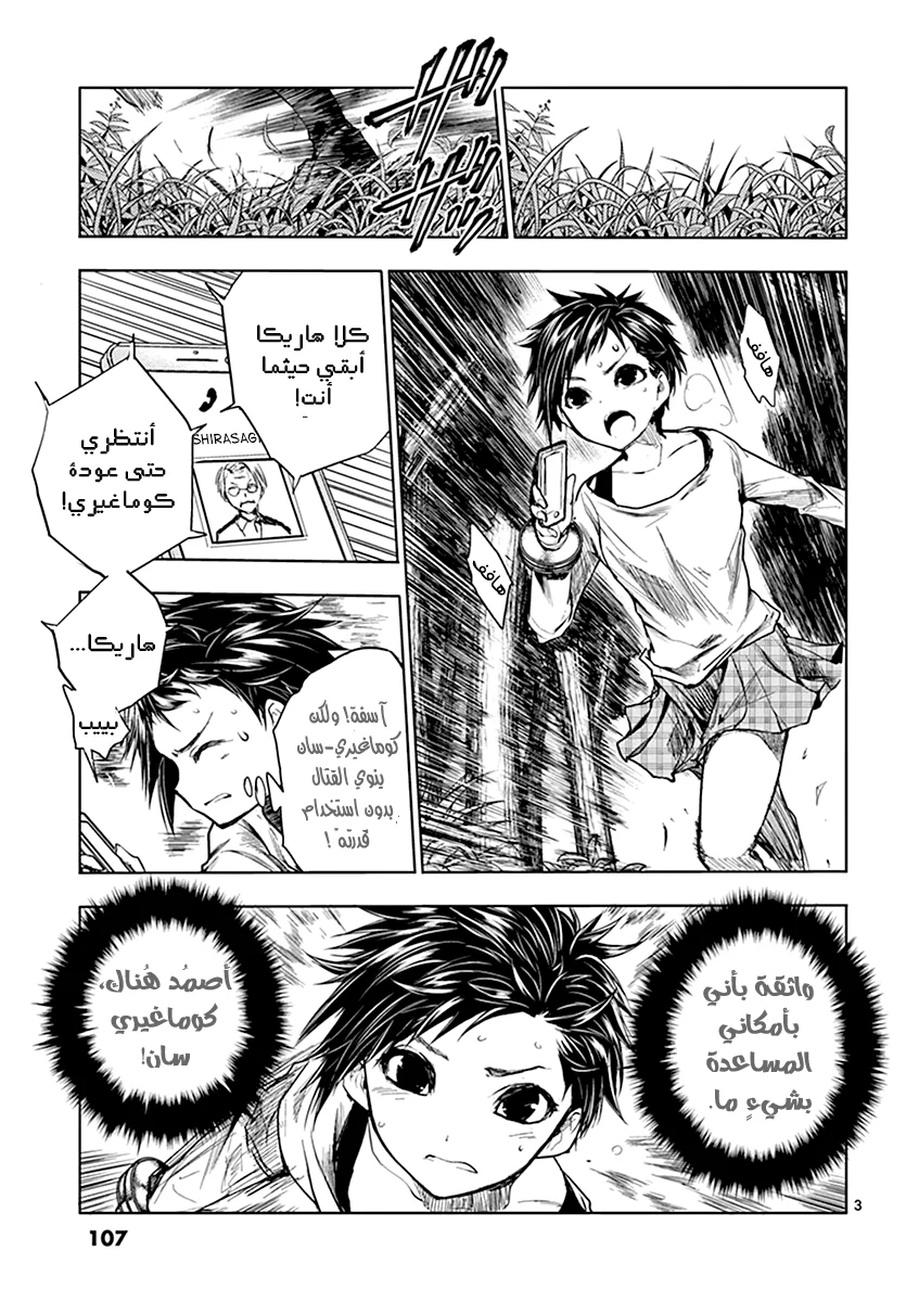 Read Deatte 5-byou de Battle AR Manga Online