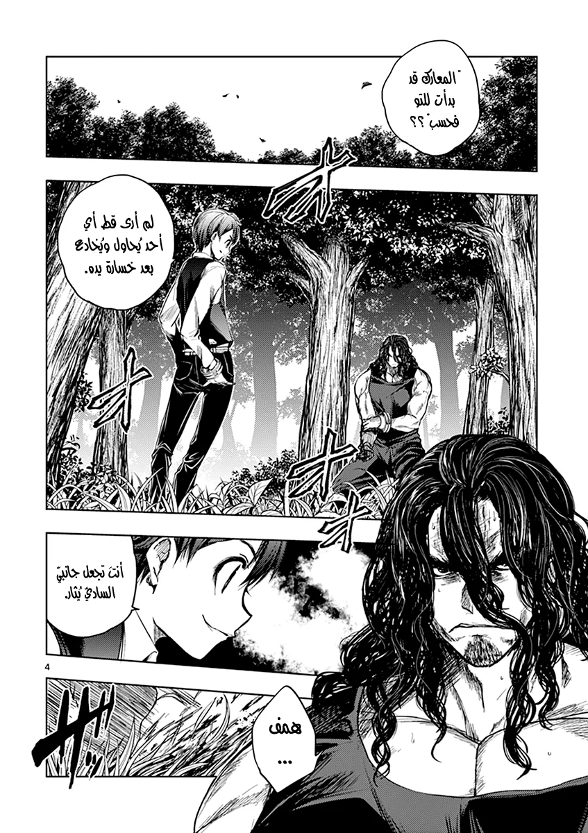 Read Deatte 5-byou de Battle AR Manga Online