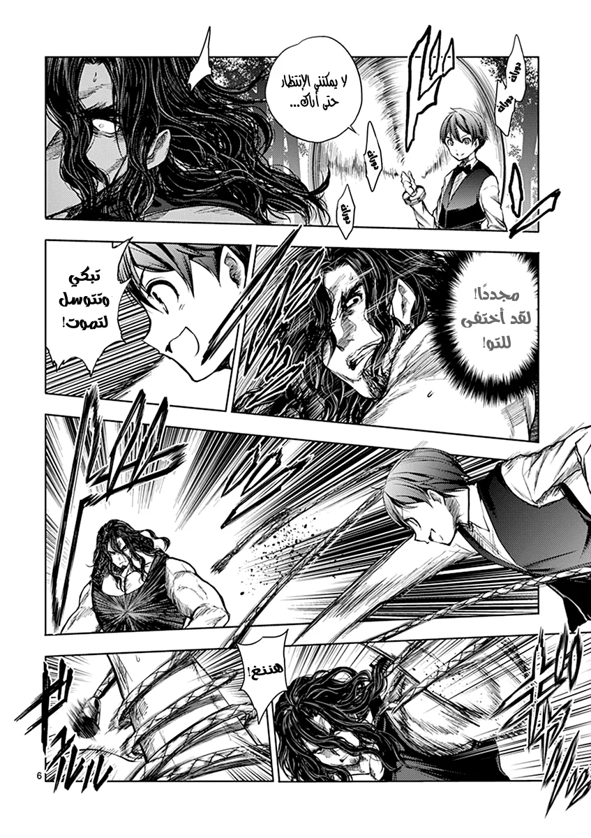 Read Deatte 5-byou de Battle AR Manga Online