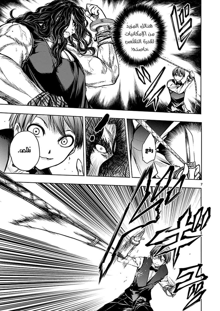 Read Deatte 5-byou de Battle AR Manga Online