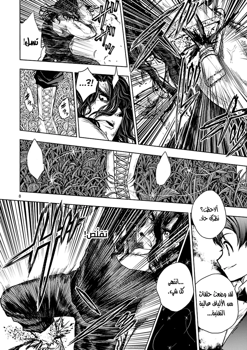 Read Deatte 5-byou de Battle AR Manga Online