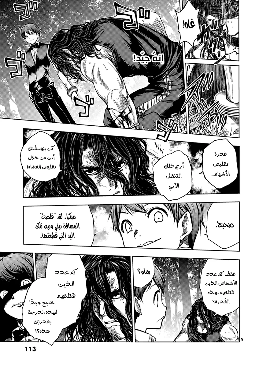 Read Deatte 5-byou de Battle AR Manga Online