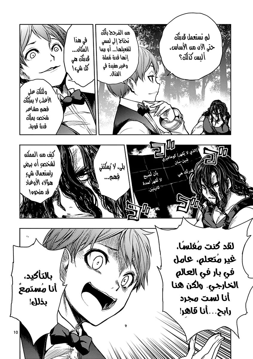 Read Deatte 5-byou de Battle AR Manga Online