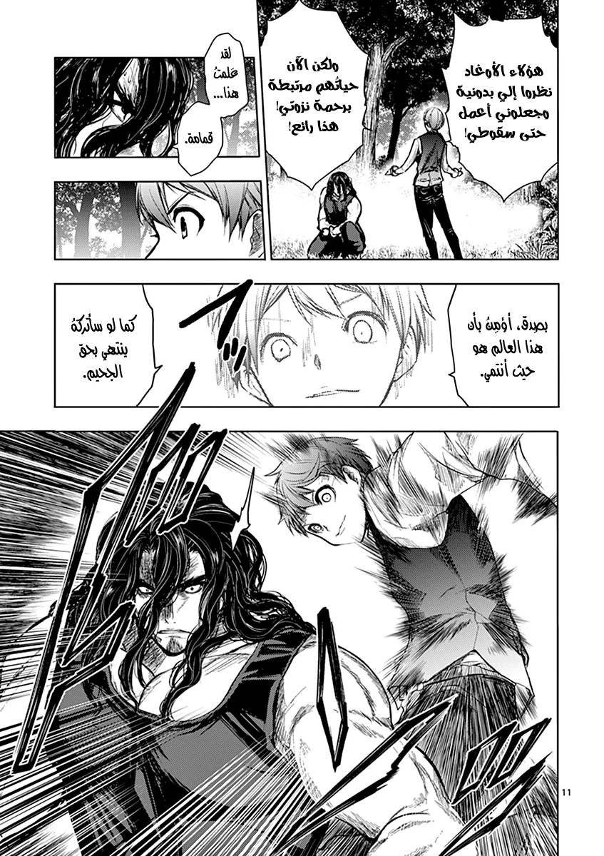 Read Deatte 5-byou de Battle AR Manga Online
