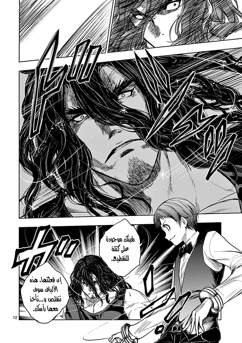 Read Deatte 5-byou de Battle AR Manga Online