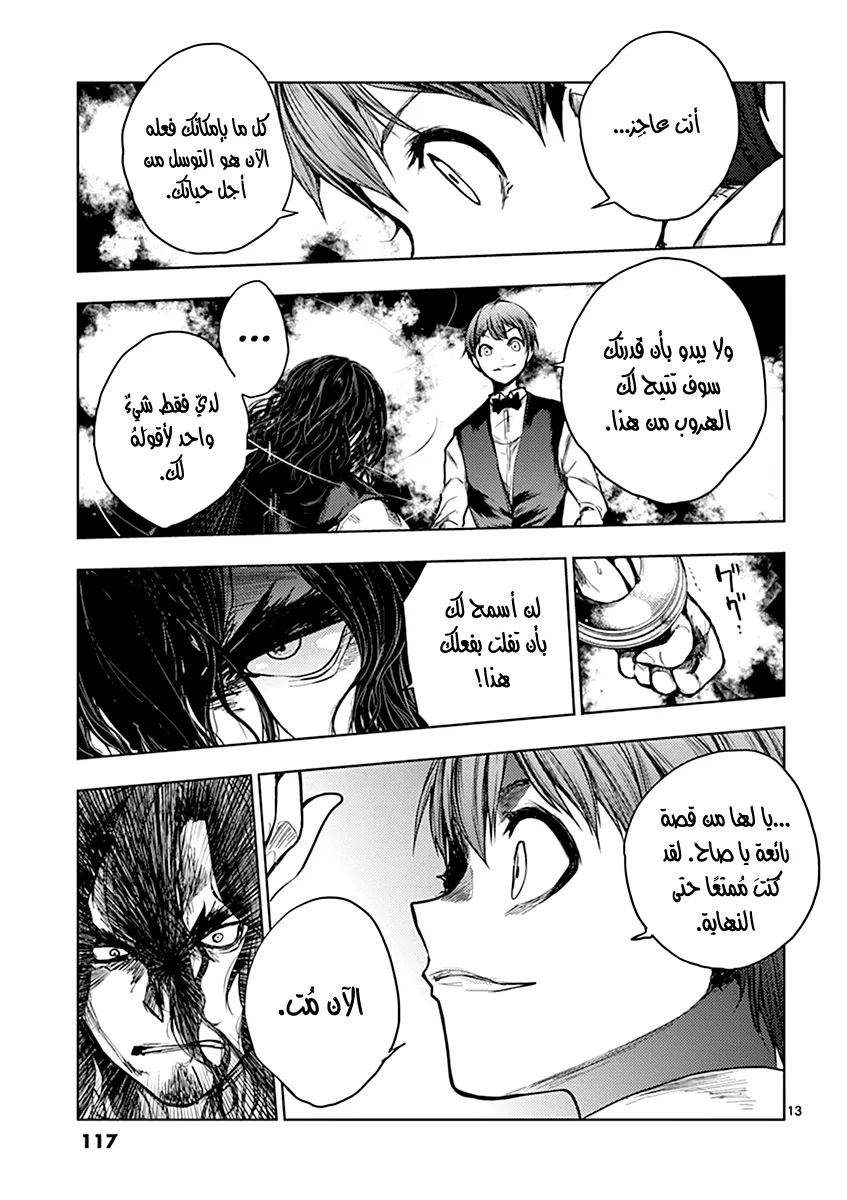 Read Deatte 5-byou de Battle AR Manga Online