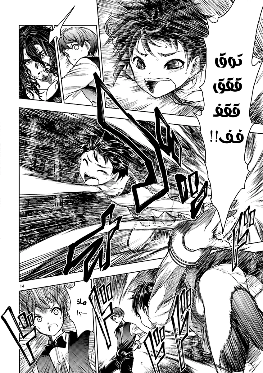 Read Deatte 5-byou de Battle AR Manga Online