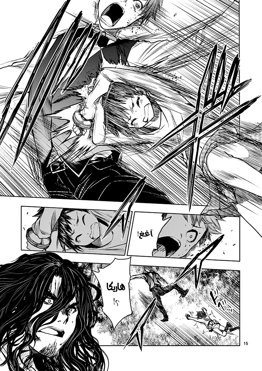 Read Deatte 5-byou de Battle AR Manga Online