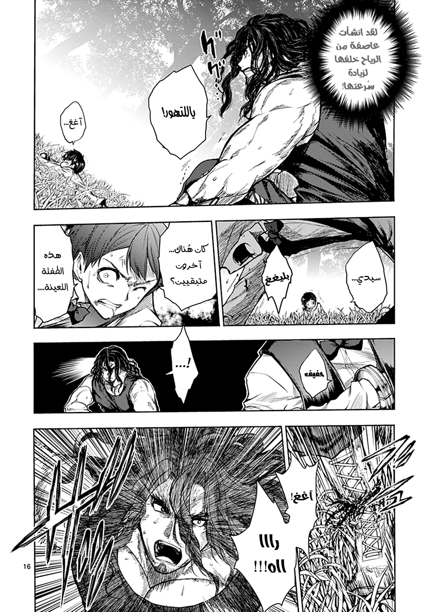 Read Deatte 5-byou de Battle AR Manga Online