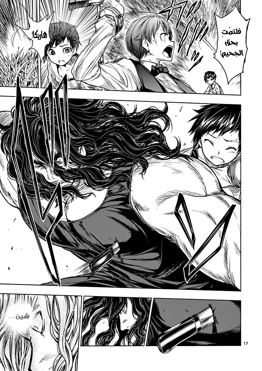 Read Deatte 5-byou de Battle AR Manga Online