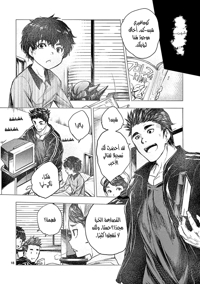 Read Deatte 5-byou de Battle AR Manga Online