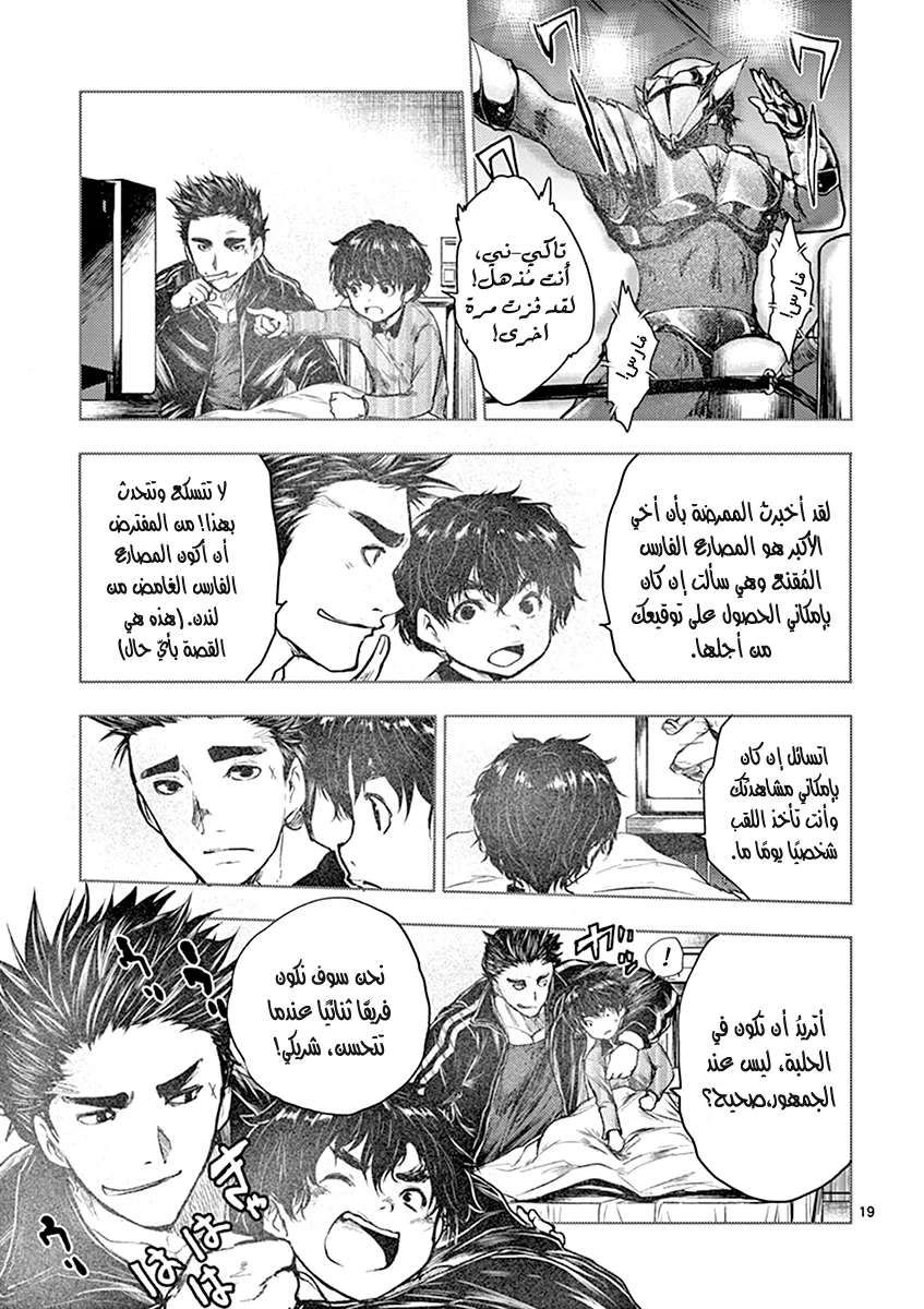 Read Deatte 5-byou de Battle AR Manga Online