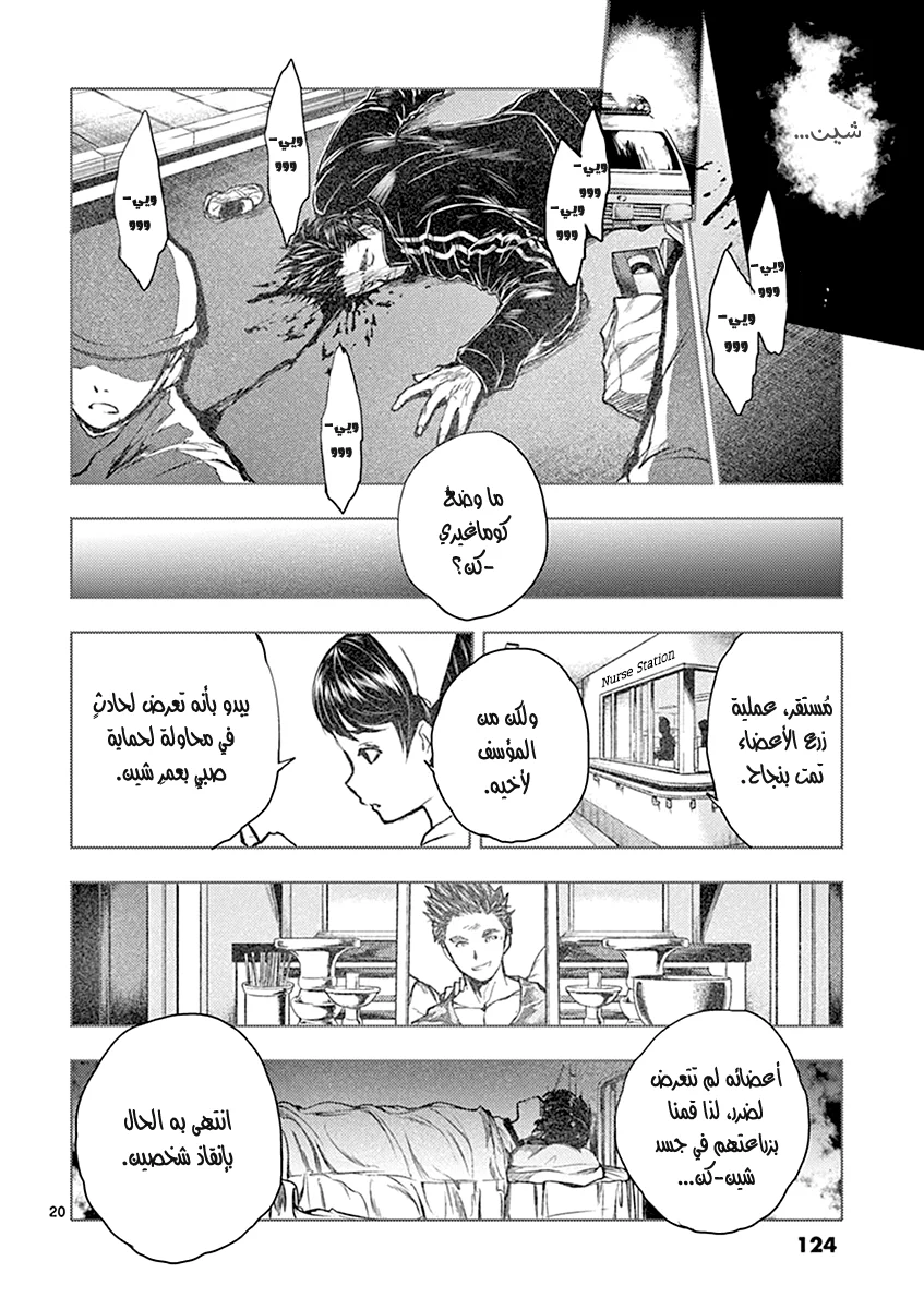 Read Deatte 5-byou de Battle AR Manga Online