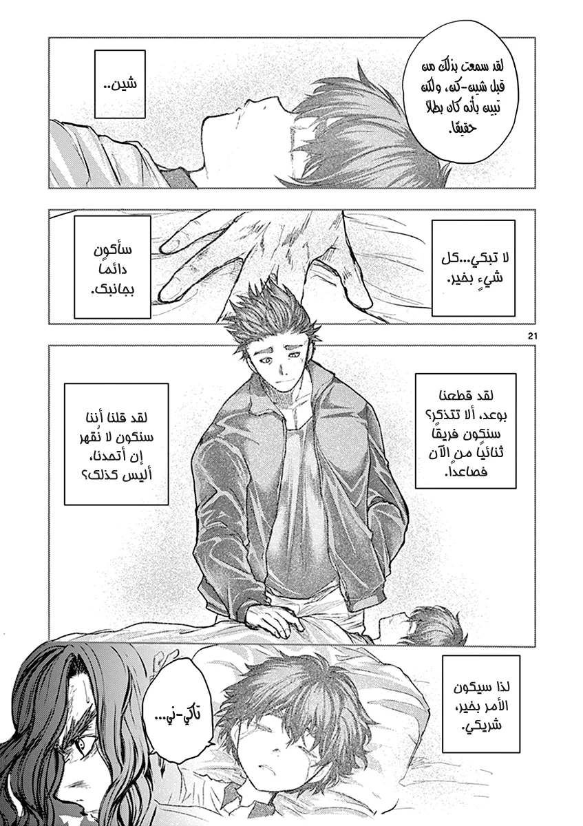 Read Deatte 5-byou de Battle AR Manga Online