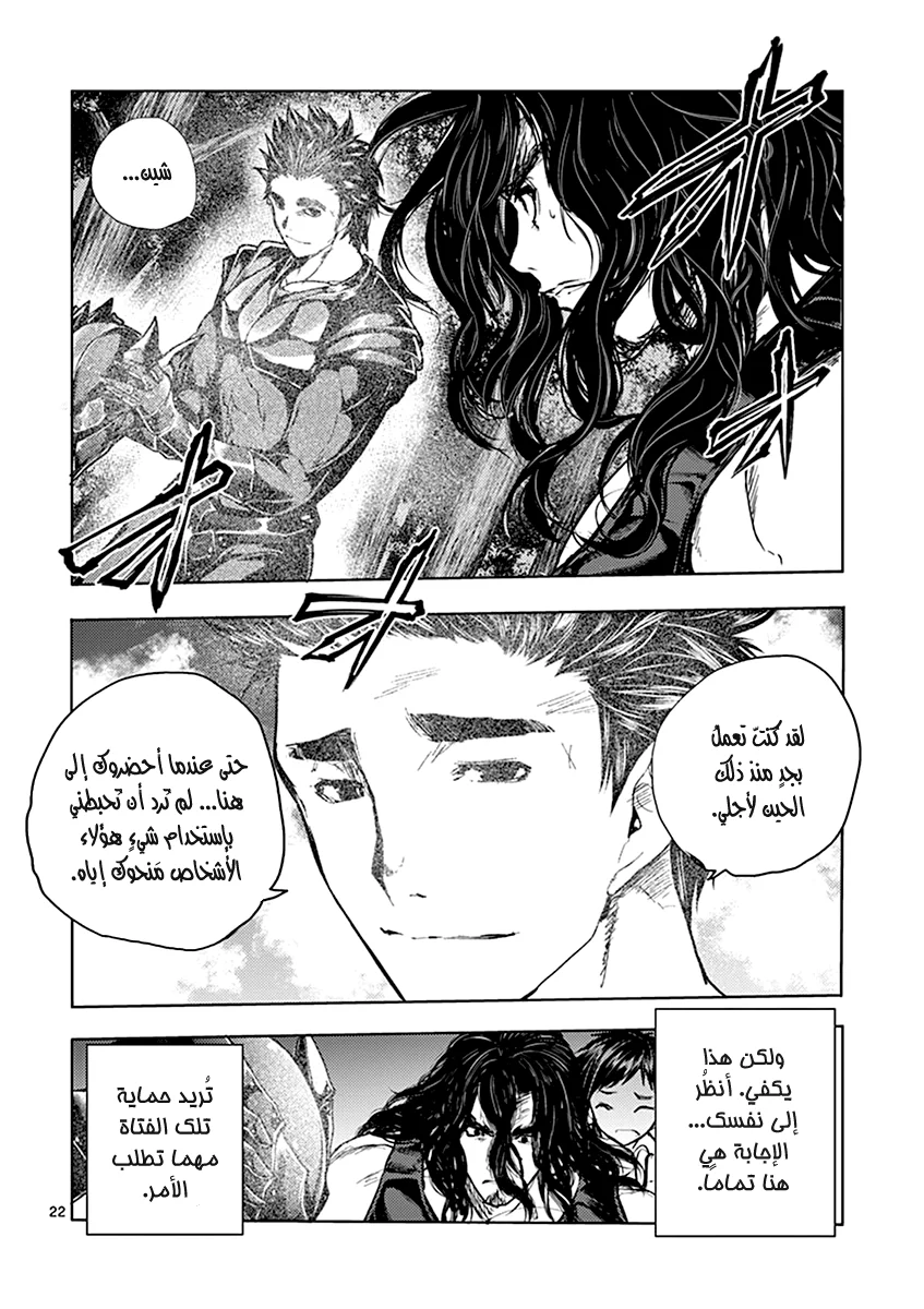 Read Deatte 5-byou de Battle AR Manga Online