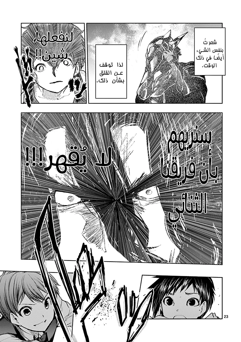 Read Deatte 5-byou de Battle AR Manga Online