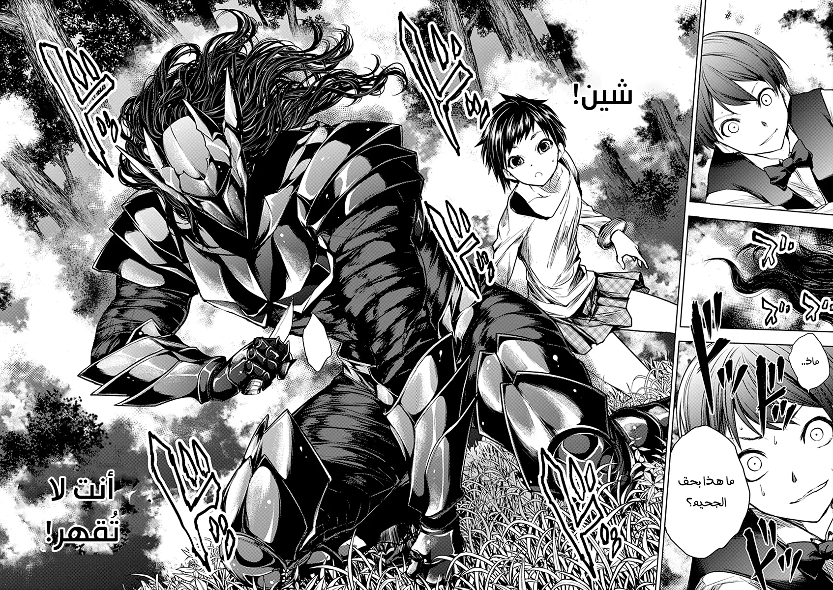 Read Deatte 5-byou de Battle AR Manga Online