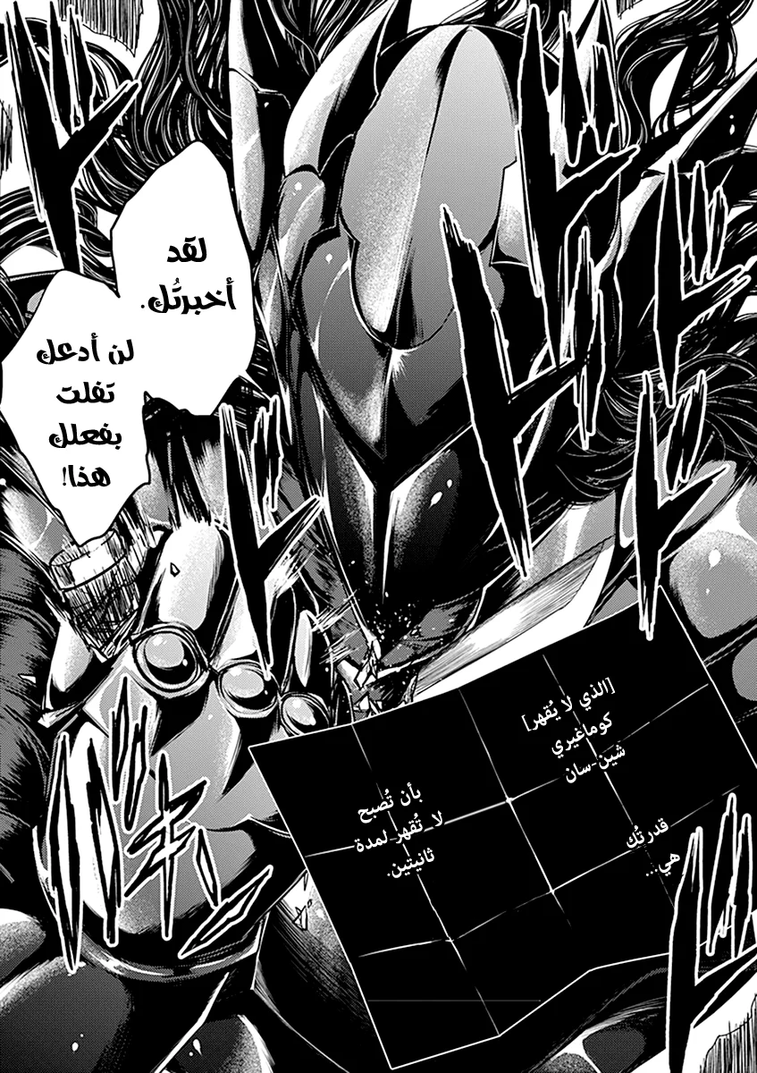 Read Deatte 5-byou de Battle AR Manga Online