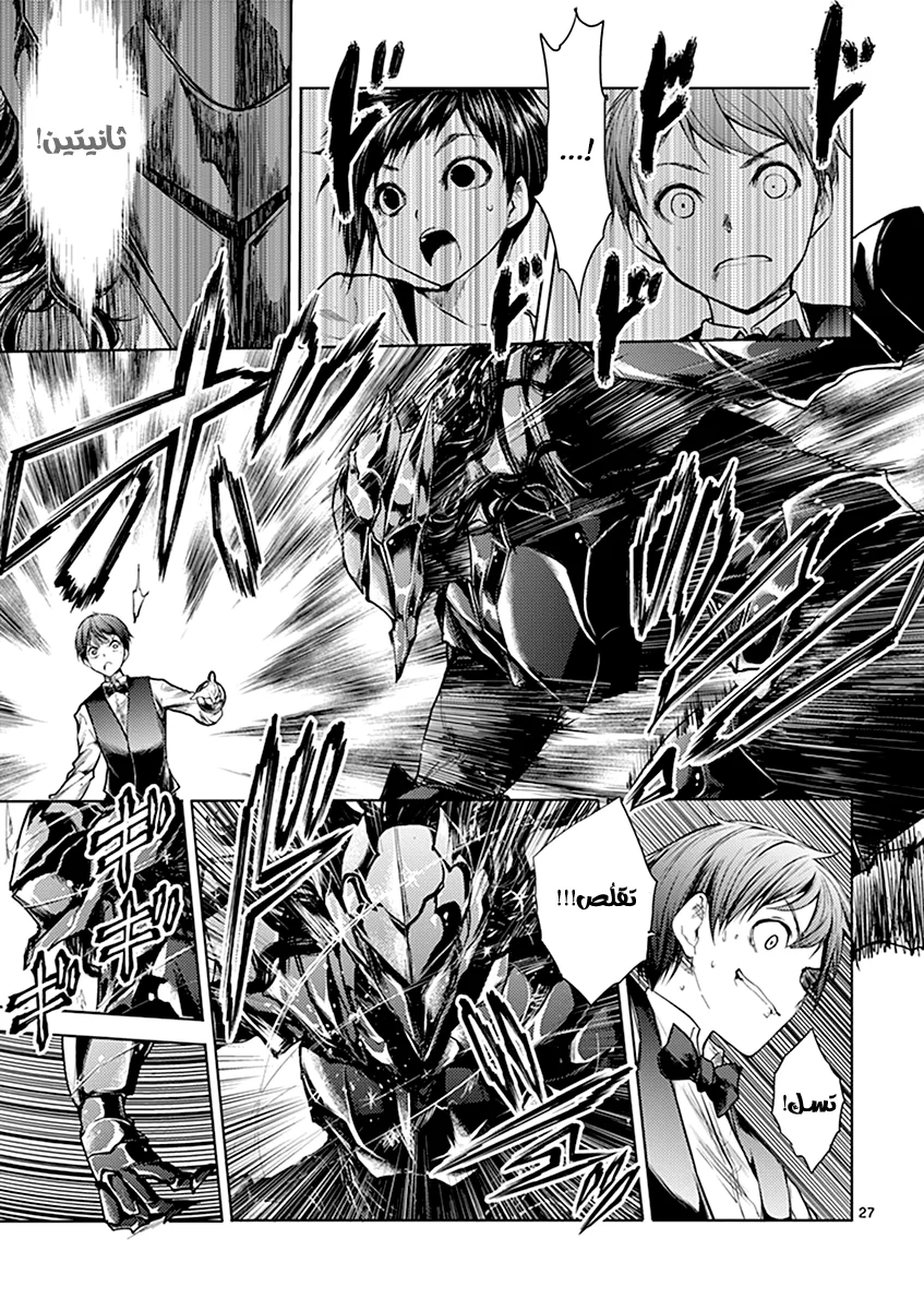 Read Deatte 5-byou de Battle AR Manga Online