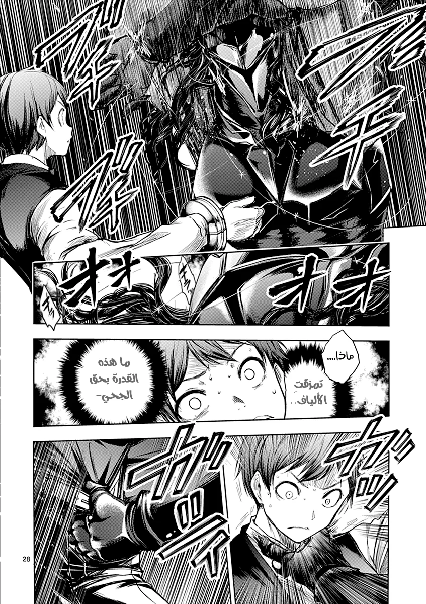 Read Deatte 5-byou de Battle AR Manga Online
