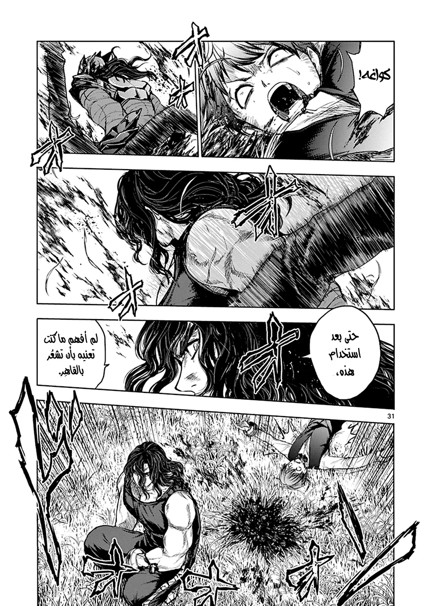 Read Deatte 5-byou de Battle AR Manga Online