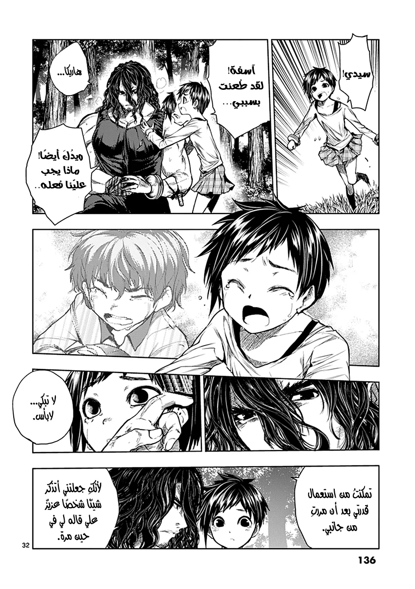 Read Deatte 5-byou de Battle AR Manga Online