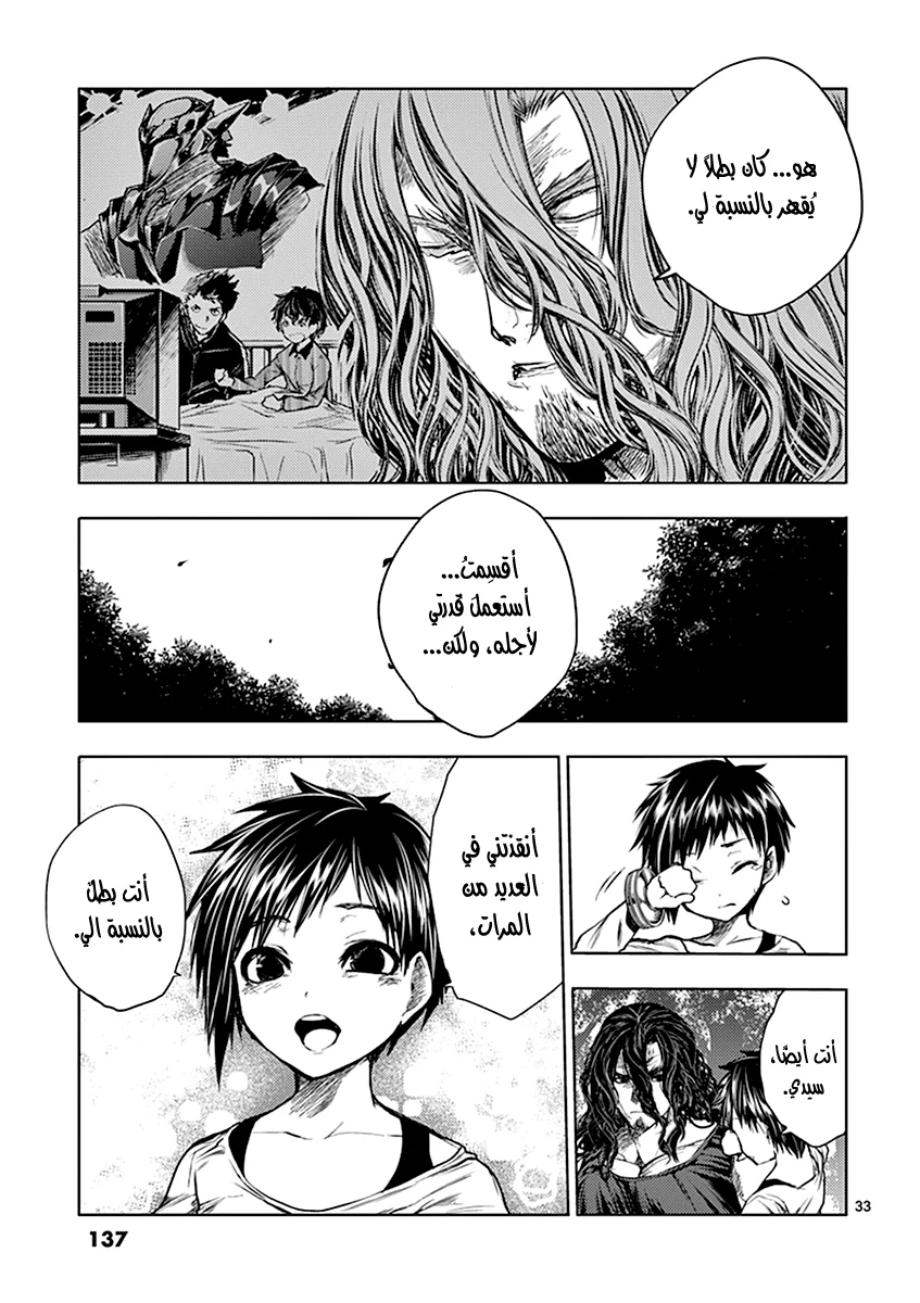 Read Deatte 5-byou de Battle AR Manga Online