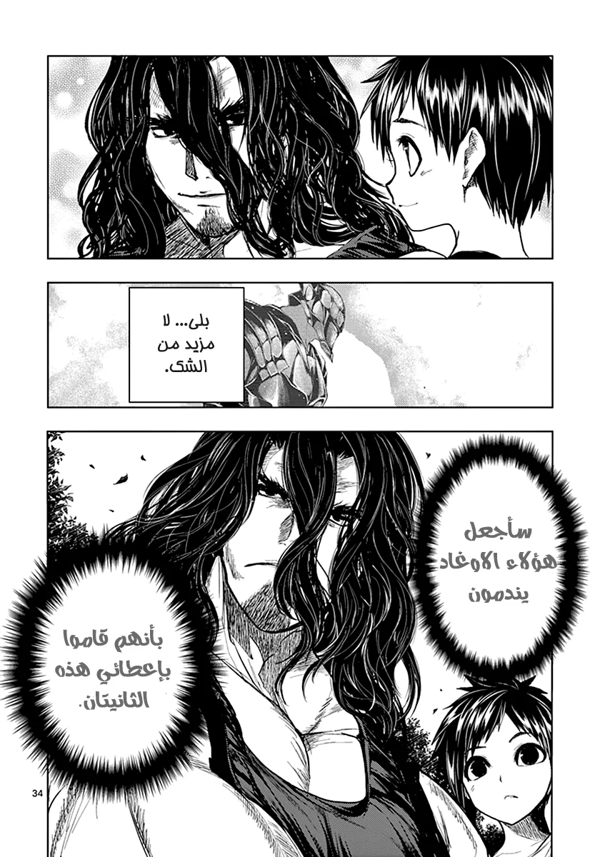 Read Deatte 5-byou de Battle AR Manga Online