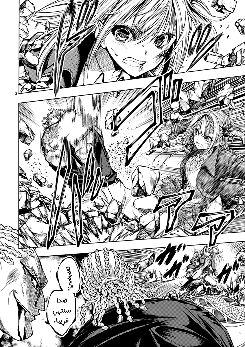 Read Deatte 5-byou de Battle AR Manga Online