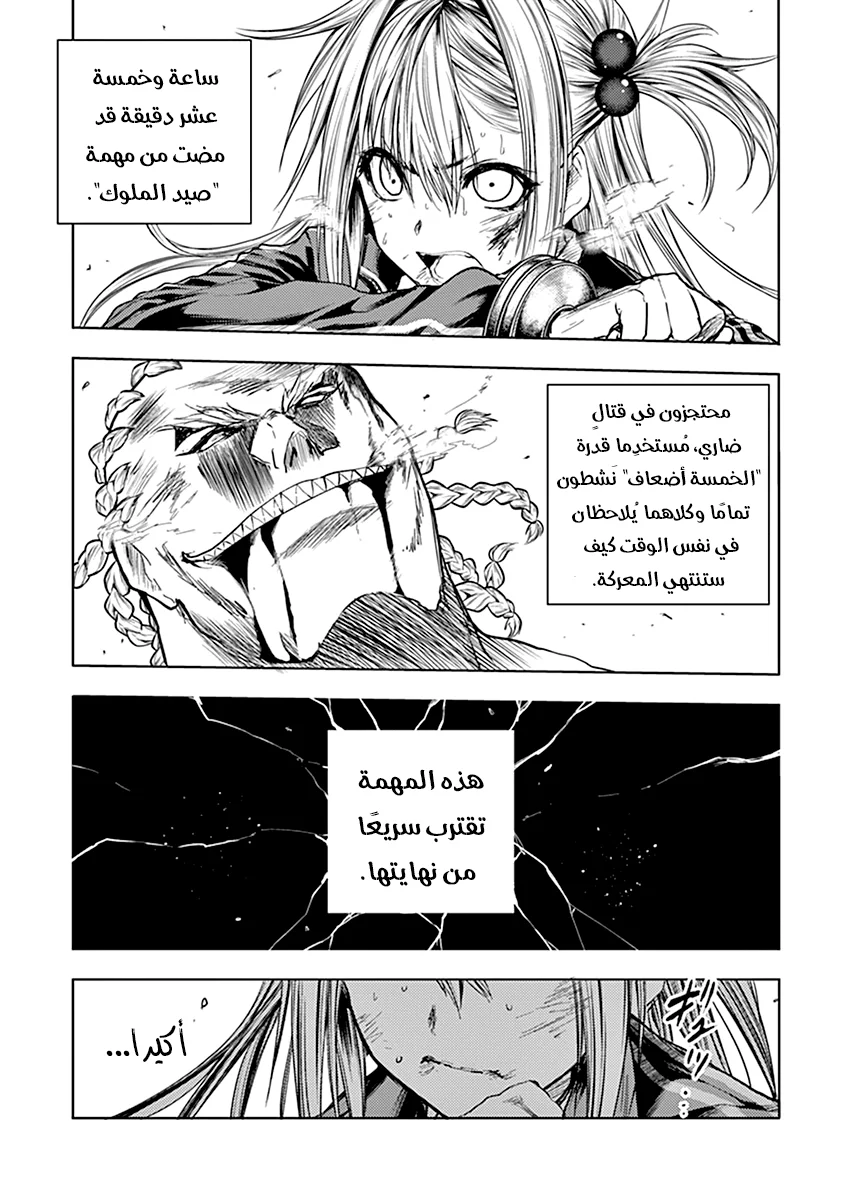 Read Deatte 5-byou de Battle AR Manga Online