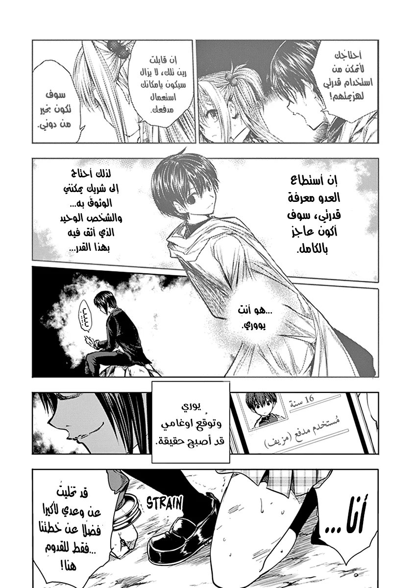 Read Deatte 5-byou de Battle AR Manga Online