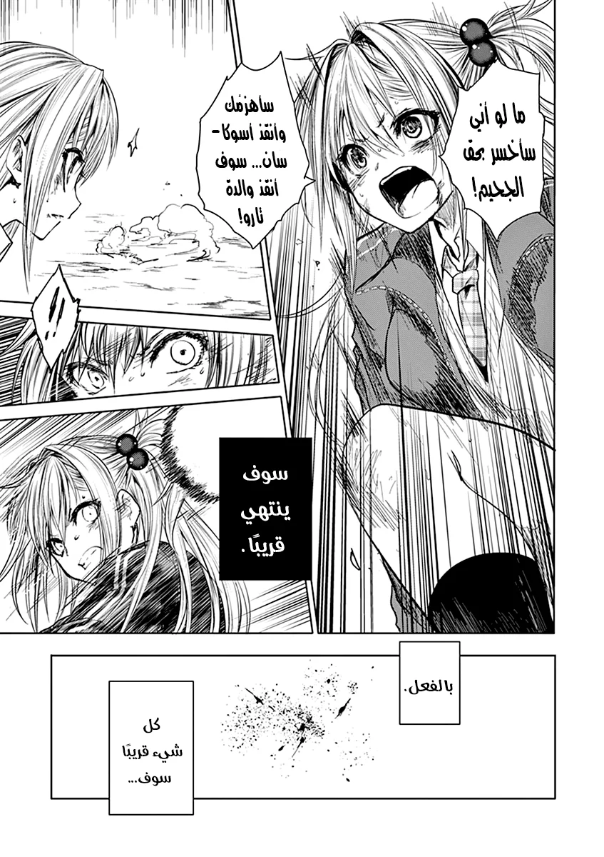 Read Deatte 5-byou de Battle AR Manga Online