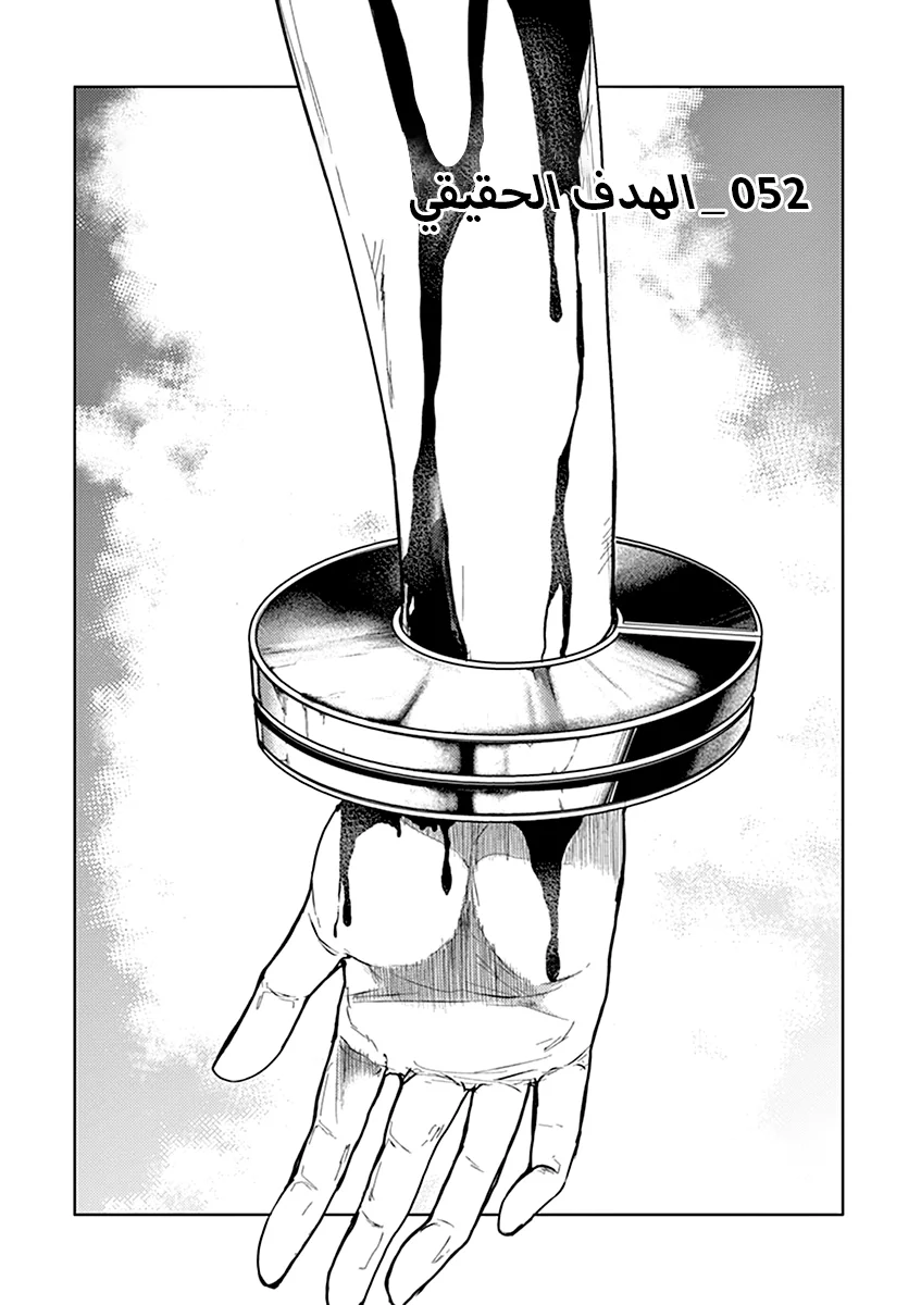 Read Deatte 5-byou de Battle AR Manga Online