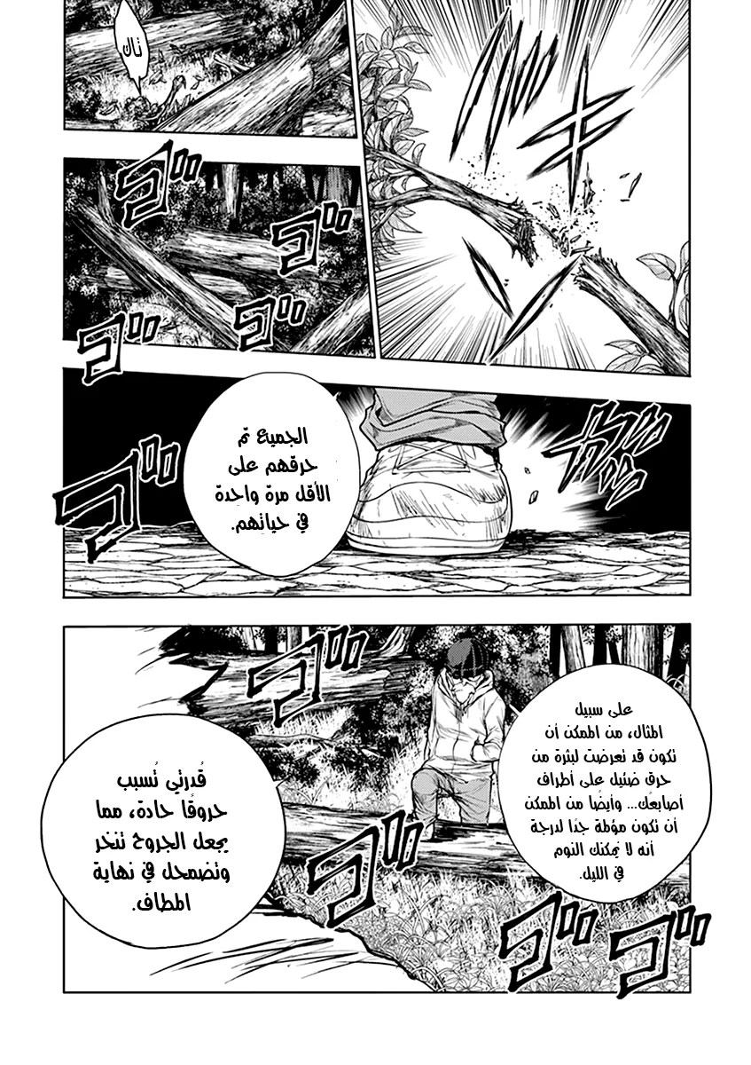 Read Deatte 5-byou de Battle AR Manga Online