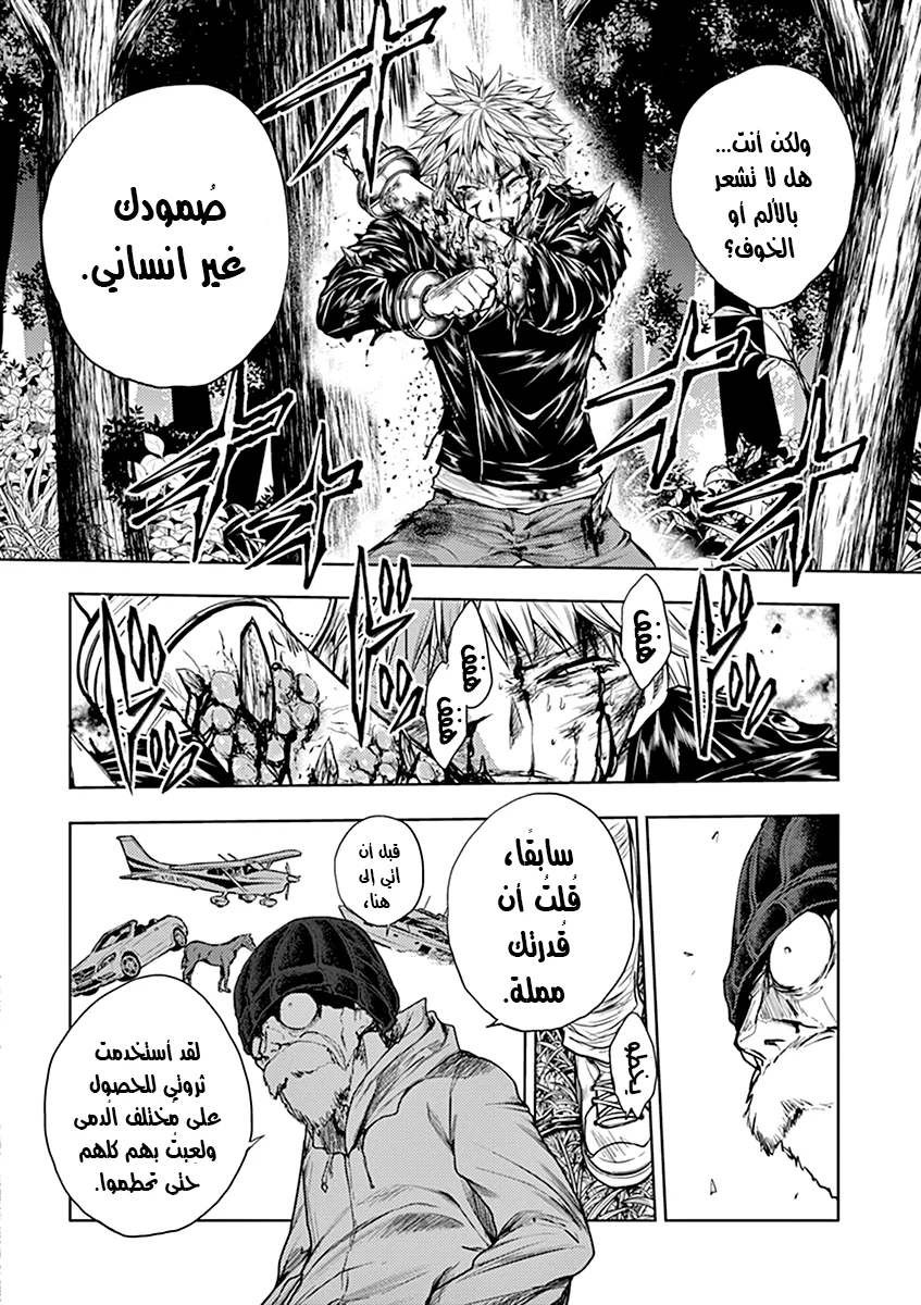 Read Deatte 5-byou de Battle AR Manga Online