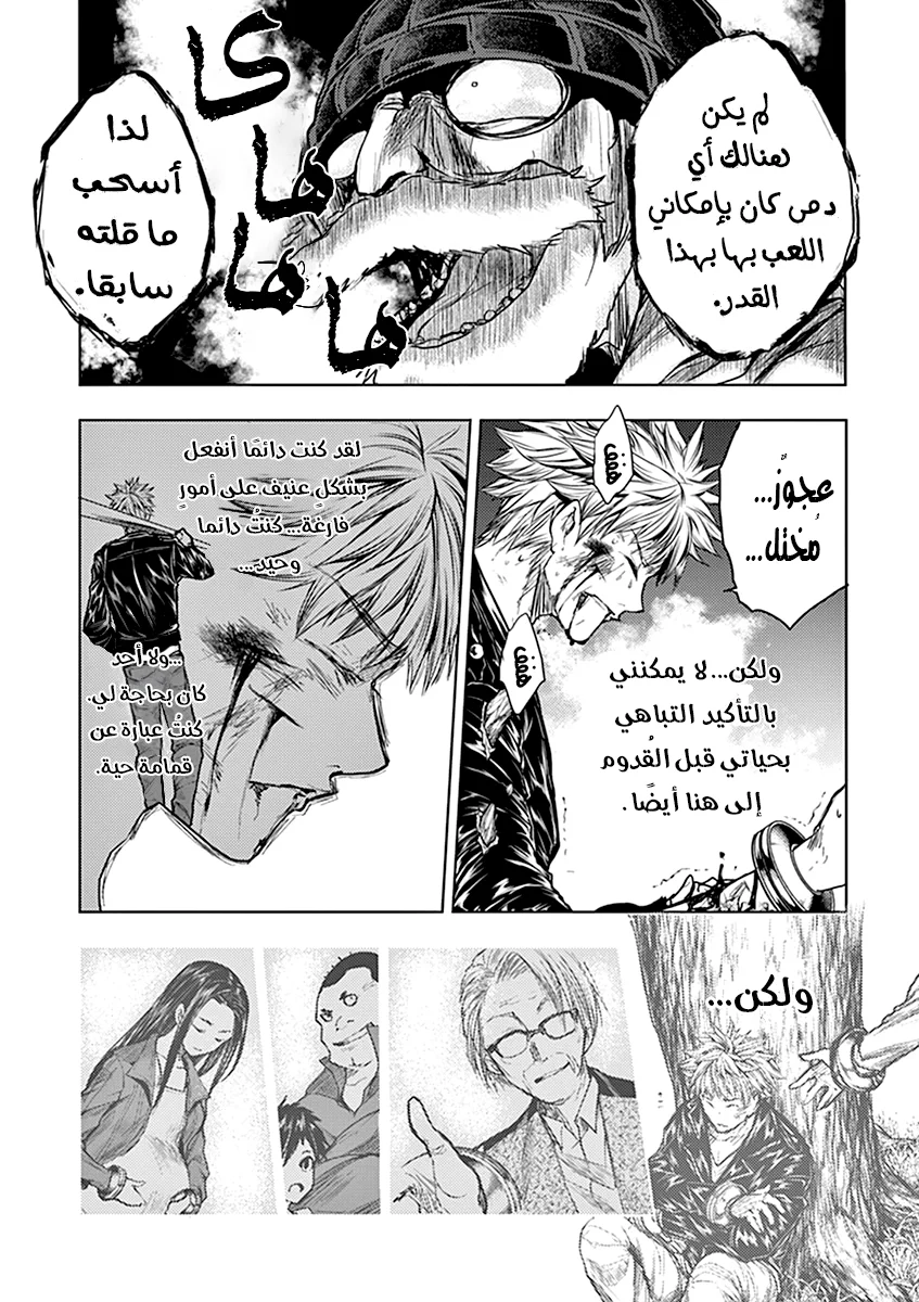 Read Deatte 5-byou de Battle AR Manga Online